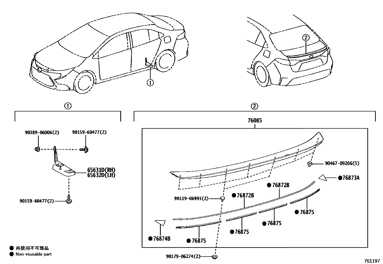 Toyota COROLLA 挡泥板和扰流板 EPC diagram — 761197