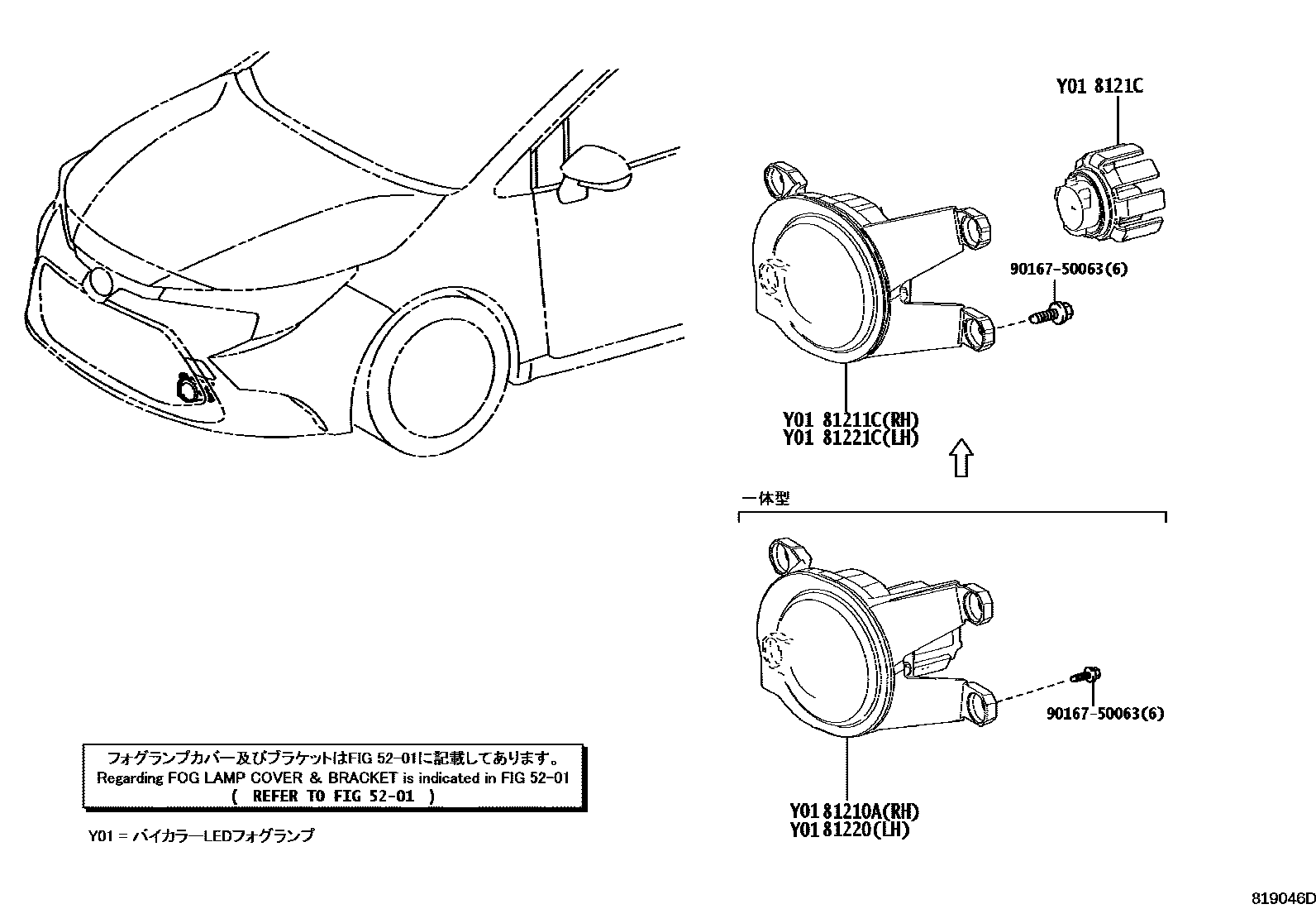 Toyota COROLLA Fog Lamp EPC diagram — 819046D
