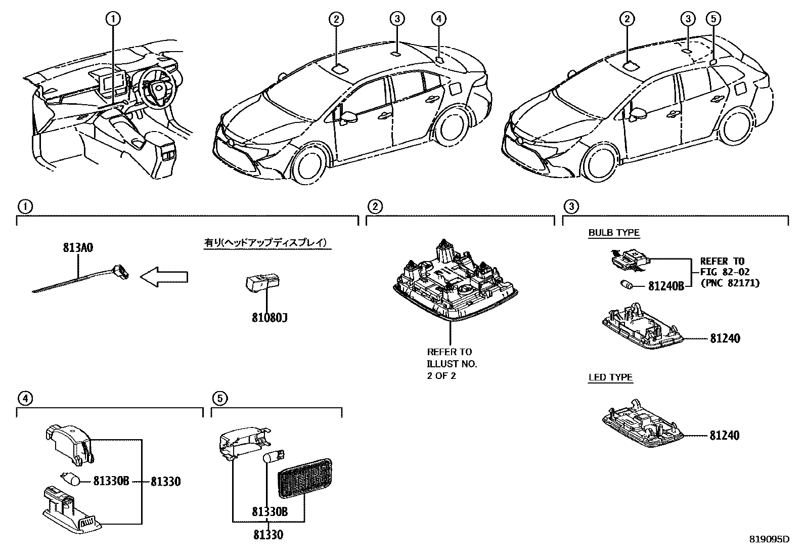 Toyota COROLLA 车内灯 EPC diagram — 819095D