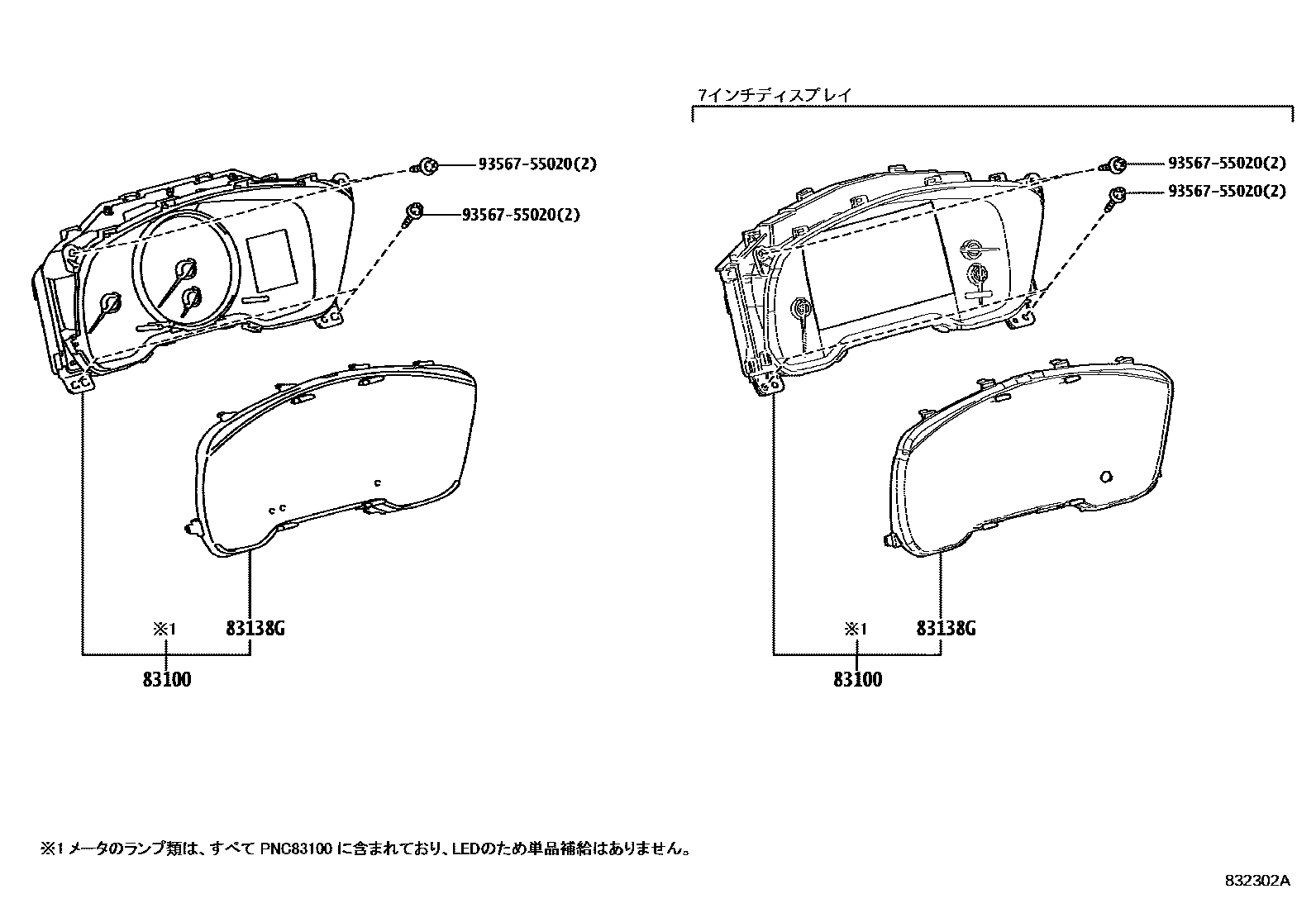 Toyota COROLLA 仪表 EPC diagram — 832302A