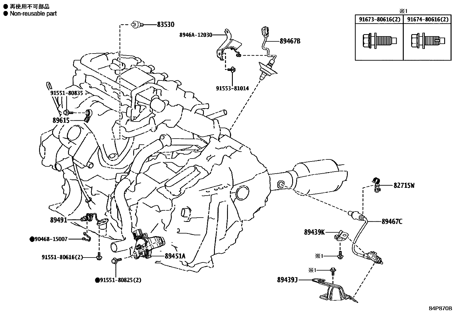 Toyota COROLLA 开关和继电器和ECU EPC diagram — 84P870B