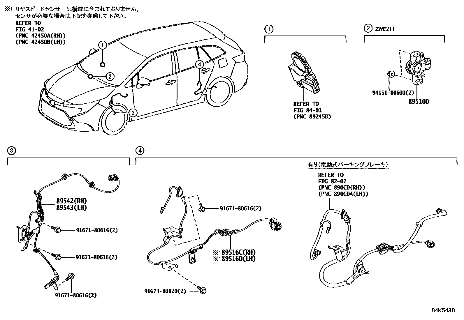 Toyota COROLLA ABS 和 VSC EPC diagram — 84K543B