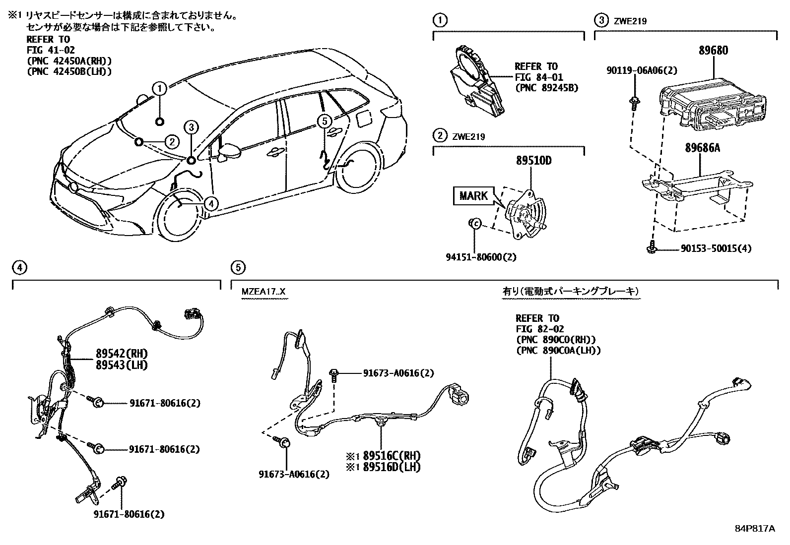 Toyota COROLLA ABS 和 VSC EPC diagram — 84P817A