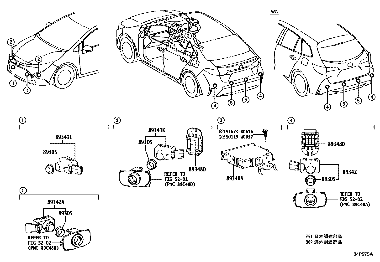 Toyota COROLLA 测距雷达和倒车雷达 EPC diagram — 84P975A