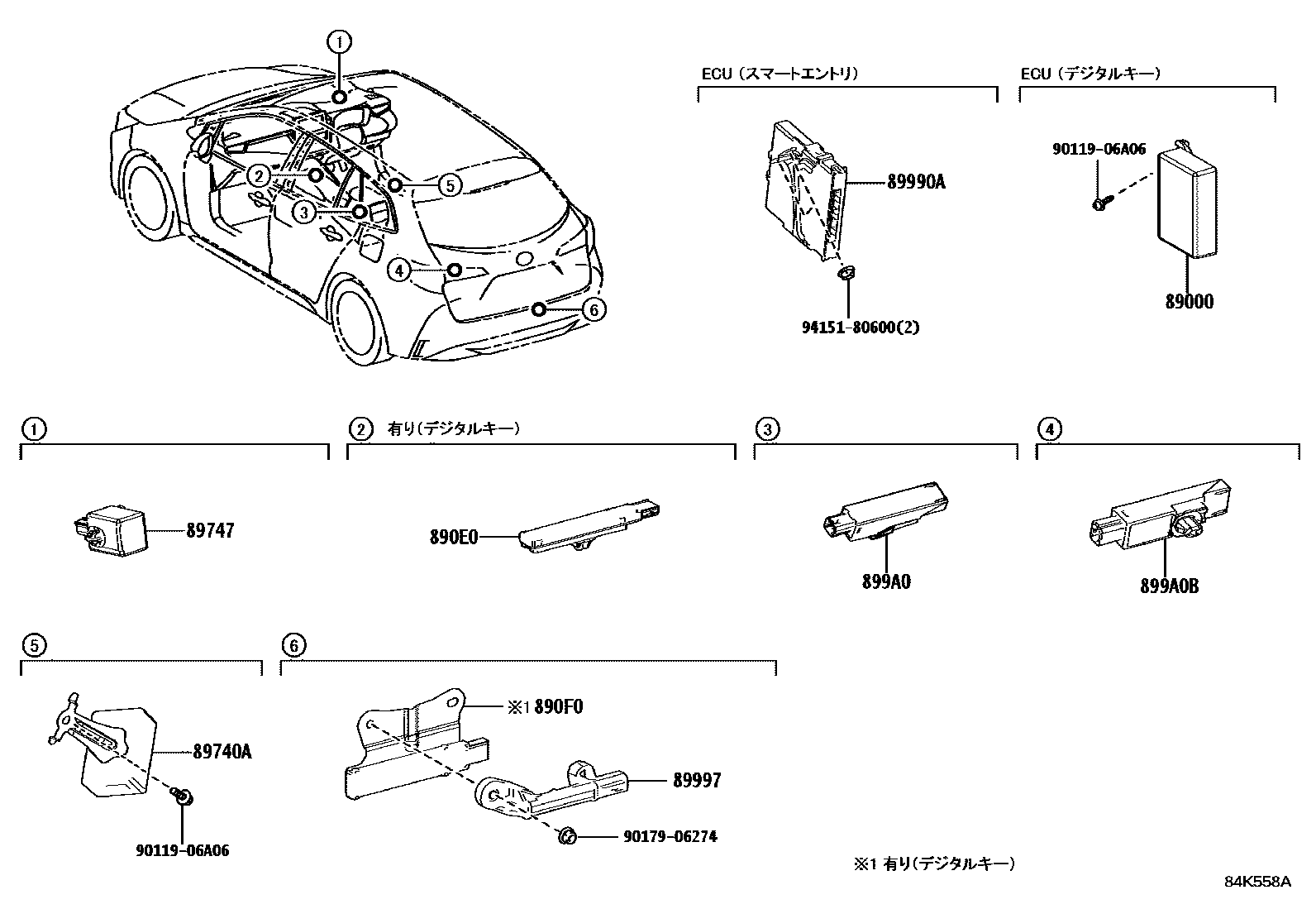 Toyota COROLLA 遥控门锁 EPC diagram — 84K558A