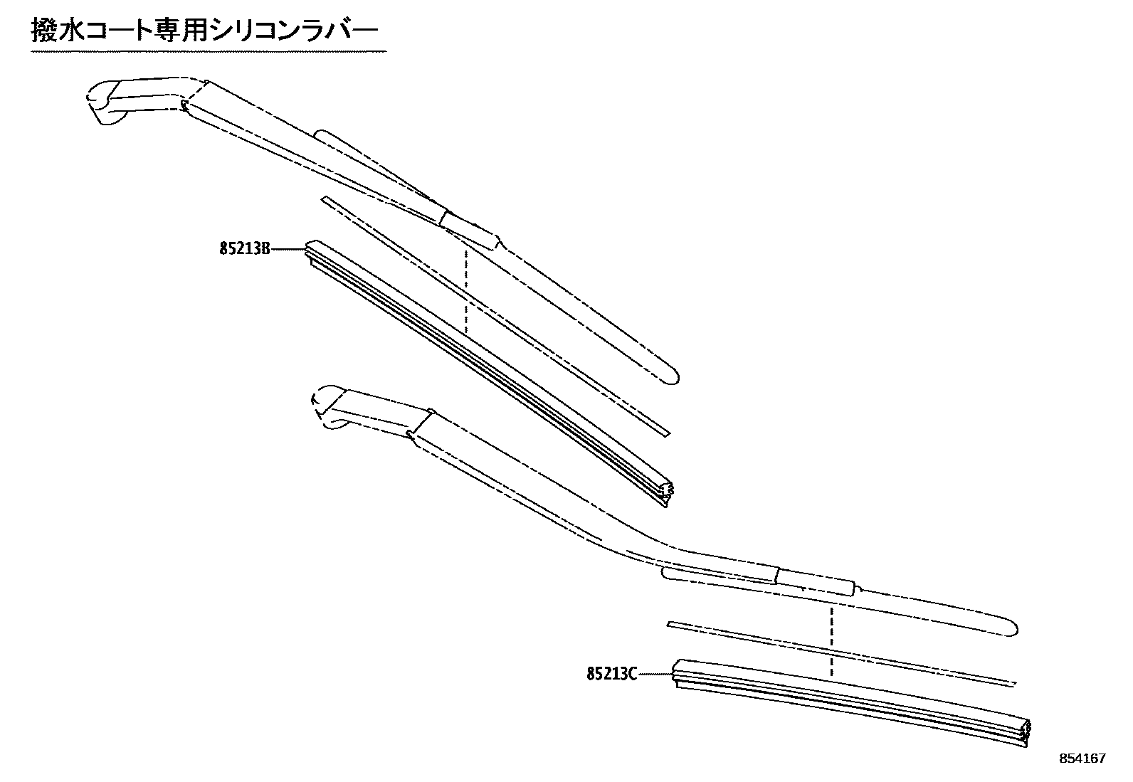 Toyota COROLLA 挡风玻璃刮水器 EPC diagram — 854167