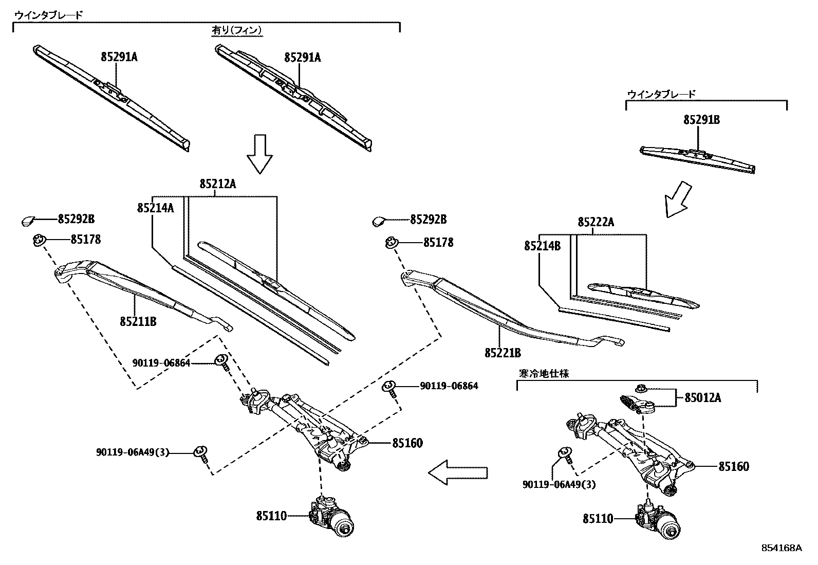 Toyota COROLLA 挡风玻璃刮水器 EPC diagram — 854168A