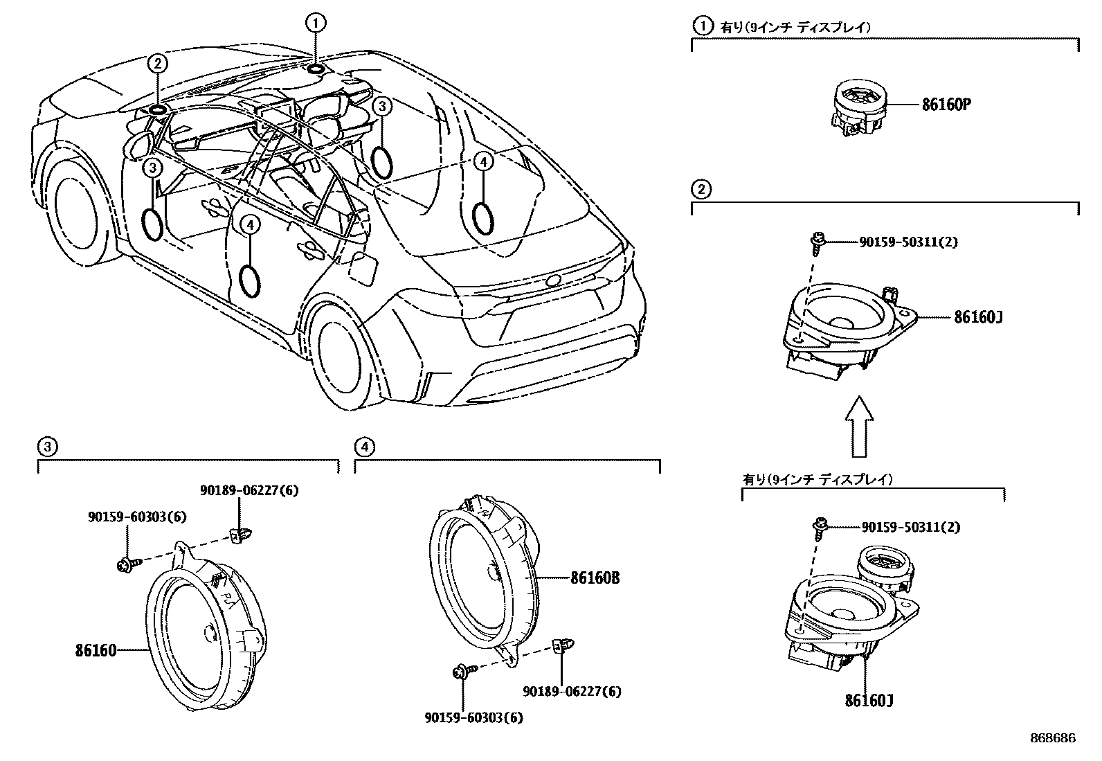 Toyota COROLLA 扬声器 EPC diagram — 868686