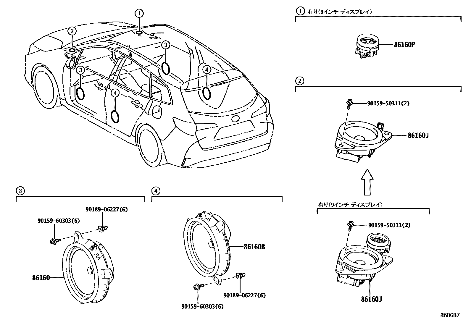 Toyota COROLLA 扬声器 EPC diagram — 868687