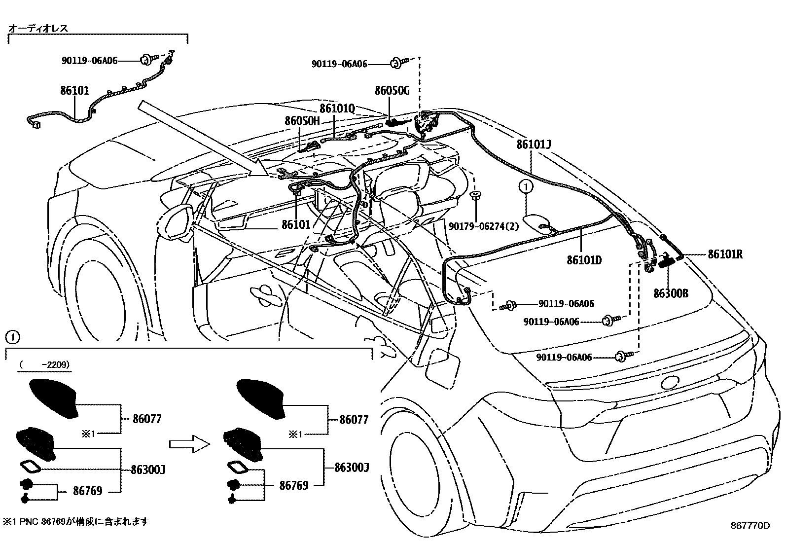 Toyota COROLLA antenna EPC diagram — 867770D