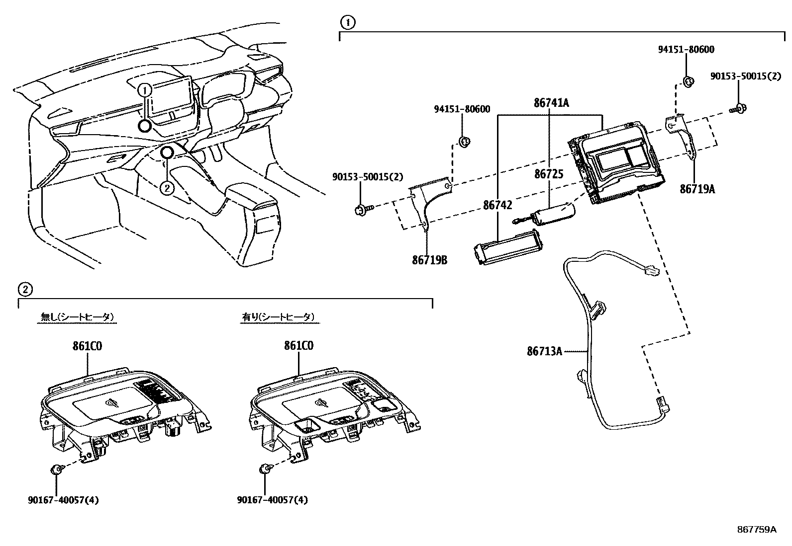 Toyota COROLLA 车载电话和呼救装置 EPC diagram — 867759A