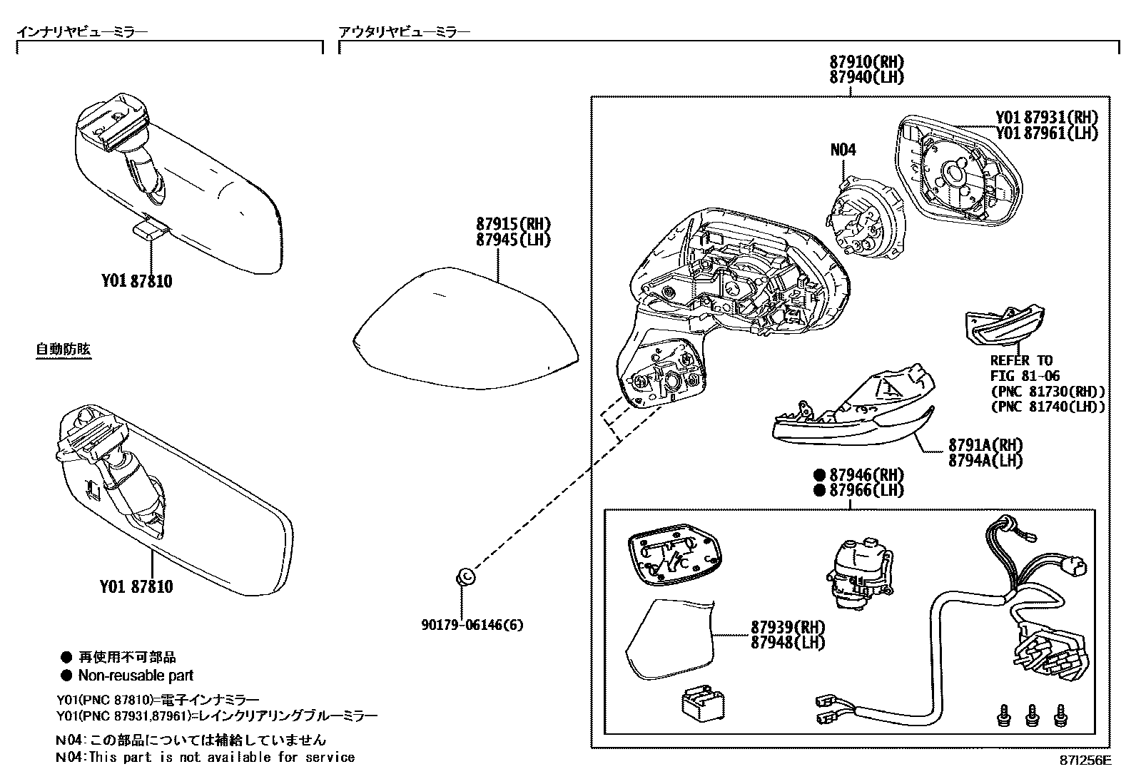 Toyota COROLLA 后视镜 EPC diagram — 87I256E
