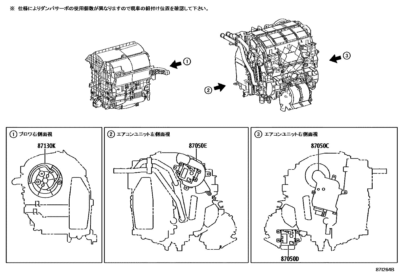 Toyota COROLLA 暖风和空调系统 - 冷却器组件 EPC diagram — 87I264B