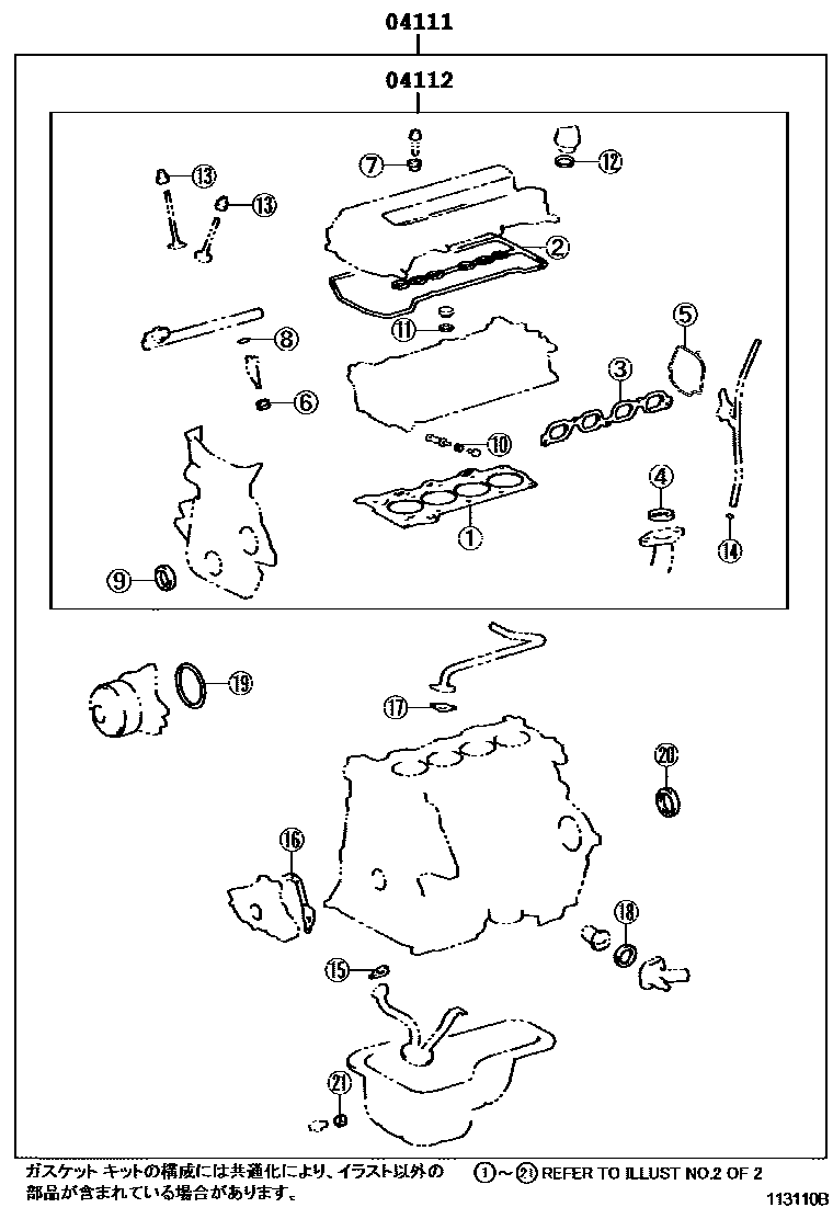 Toyota COROLLA Engine Overhaul Gasket Kit EPC diagram — 113110B