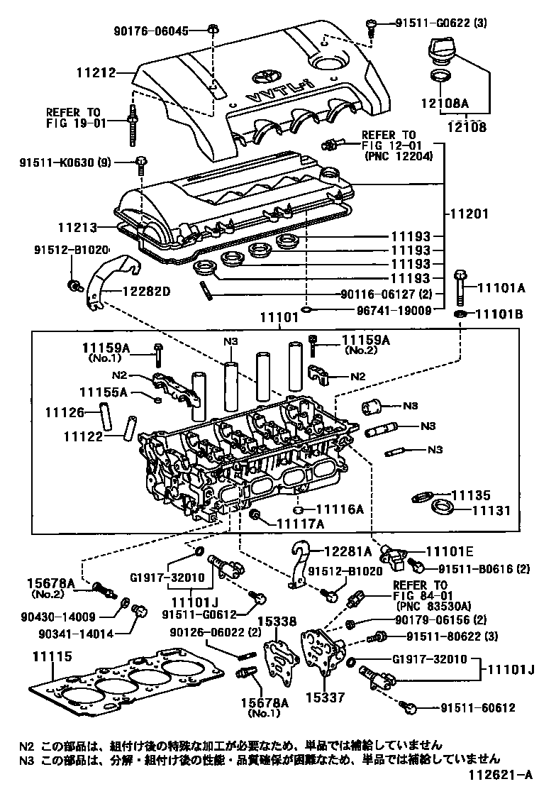 Toyota COROLLA Cylinder Head EPC diagram — 112621A