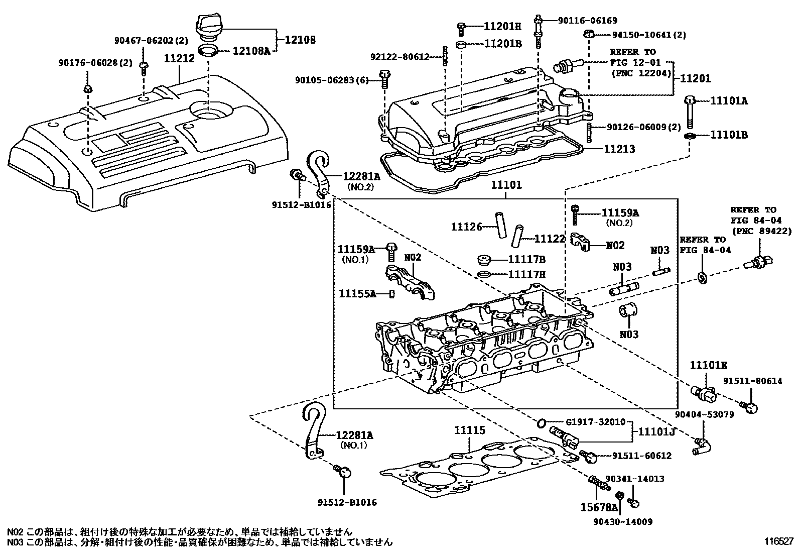 Toyota COROLLA Cylinder Head EPC diagram — 116527