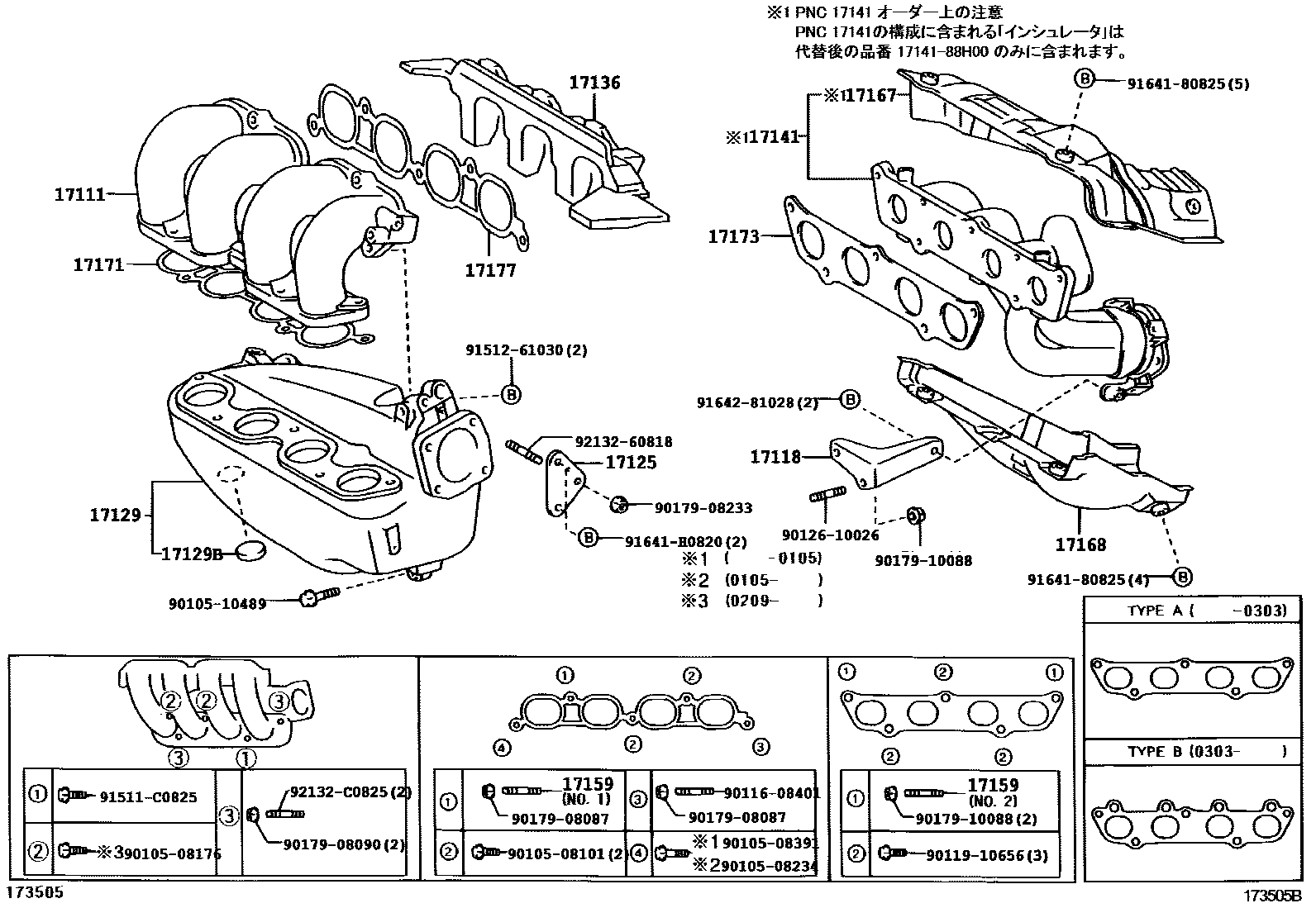 Toyota COROLLA Manifold EPC diagram — 173505B