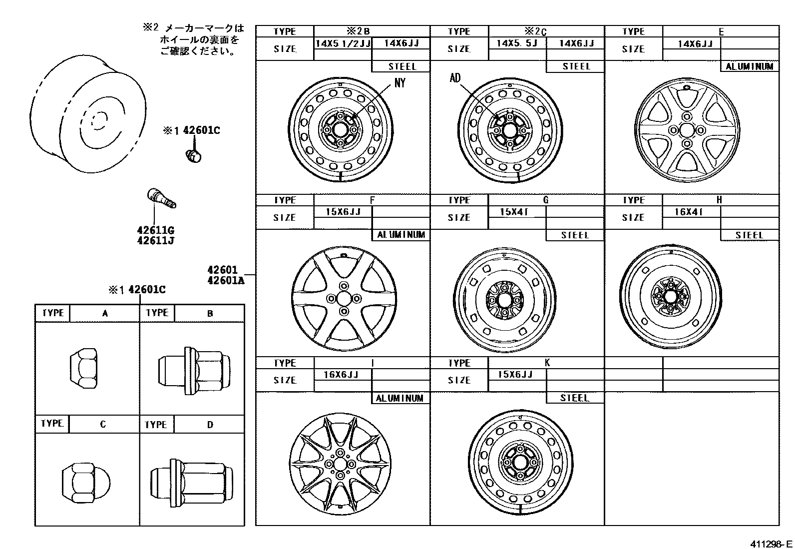 Toyota COROLLA 车轮和车轮盖 EPC diagram — 411298E