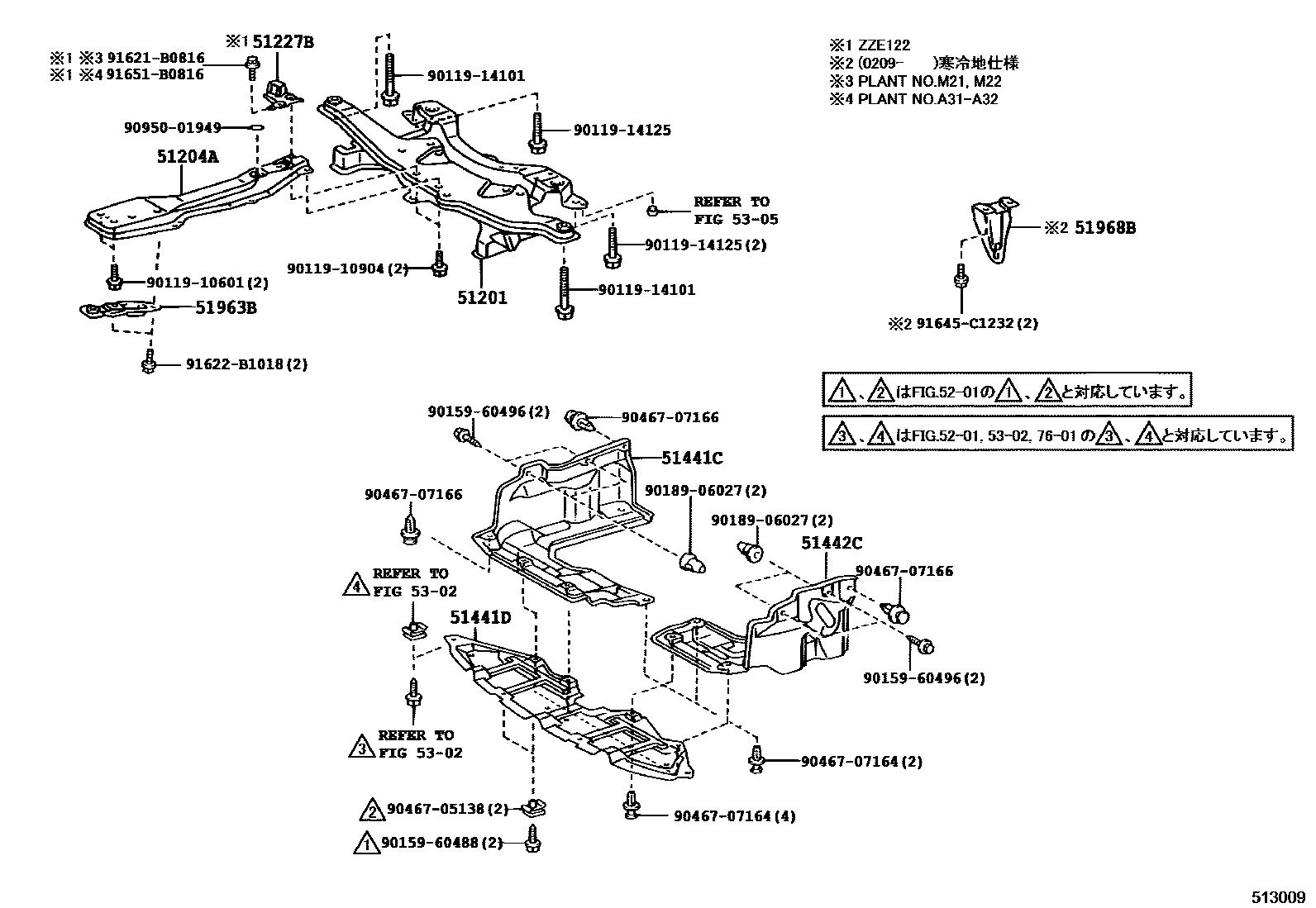 Toyota COROLLA 悬架横梁和发动机底罩 EPC diagram — 513009