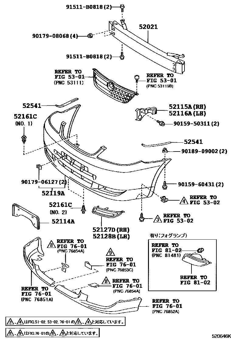 Toyota COROLLA 前保险杠及附件 EPC diagram — 520646K