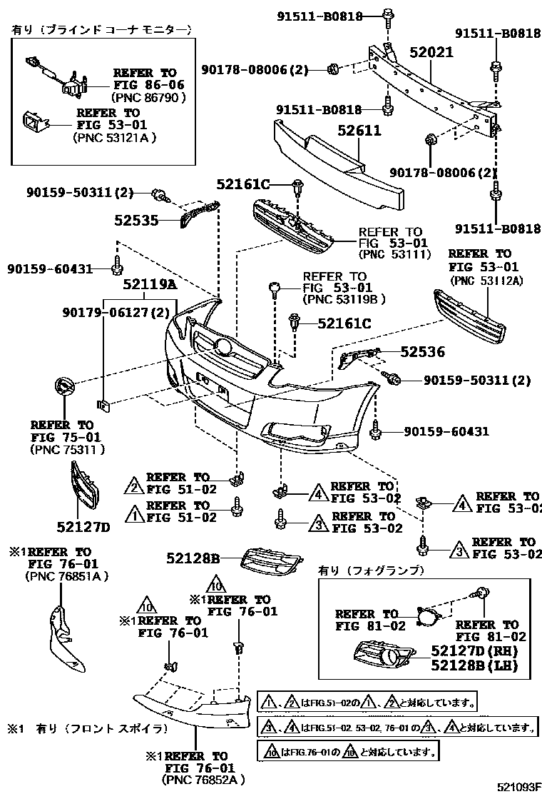 Toyota COROLLA 前保险杠及附件 EPC diagram — 521093F