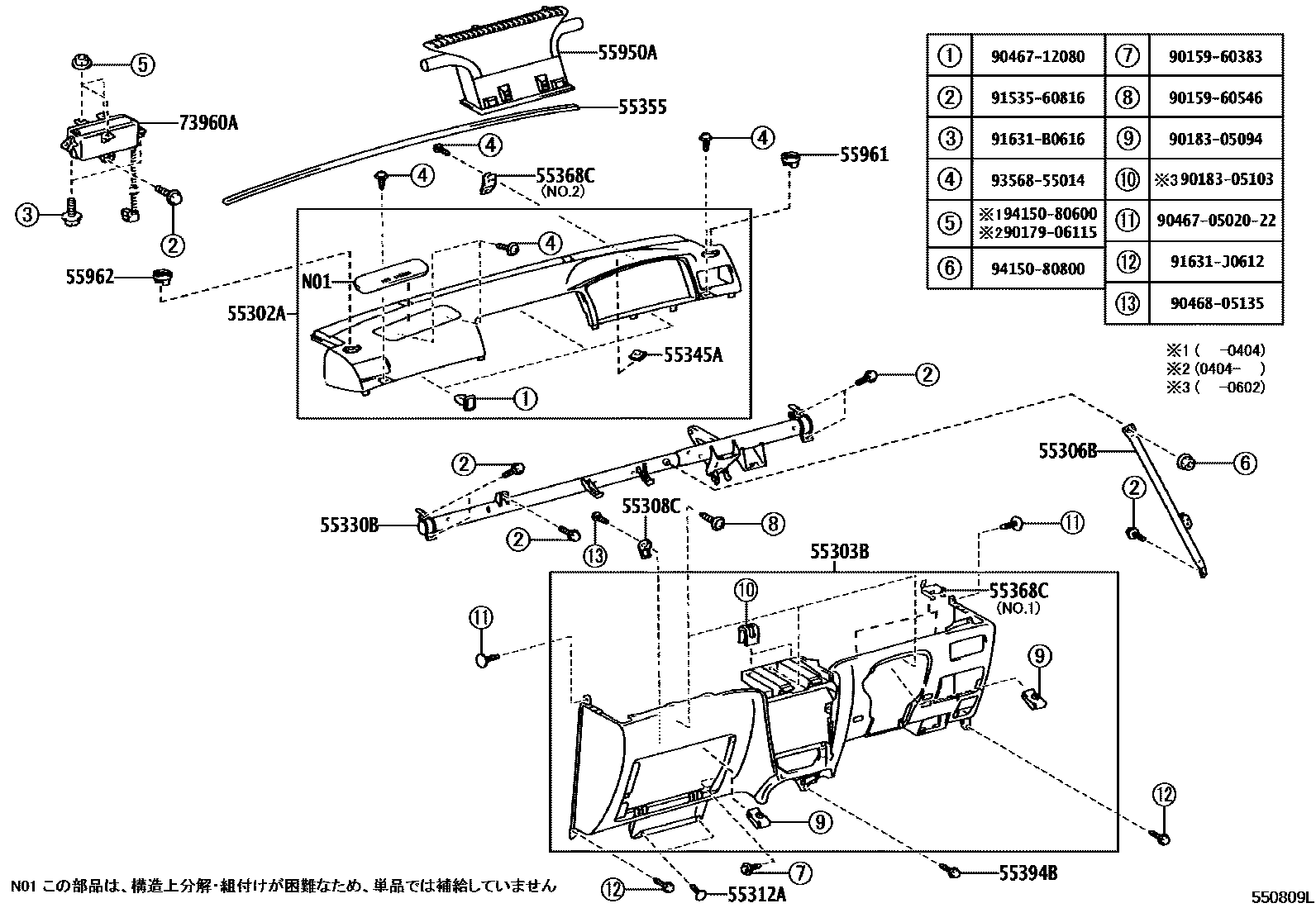 Toyota COROLLA 仪表板和手套箱 EPC diagram — 550809L