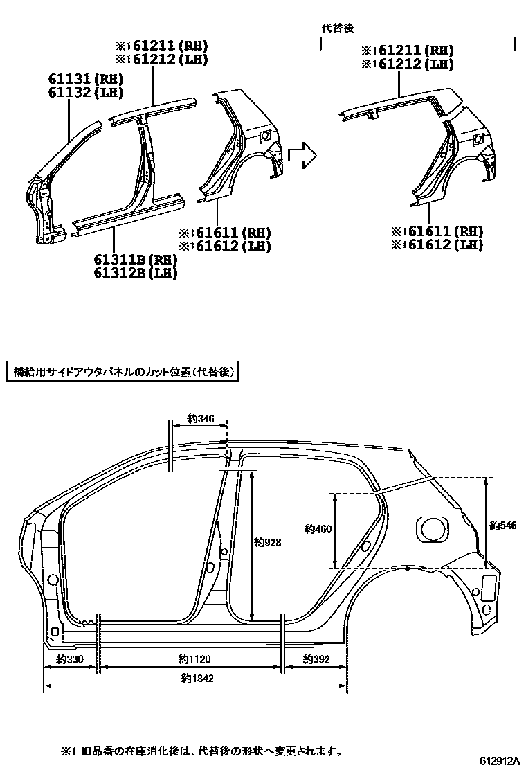 Toyota COROLLA 侧梁 EPC diagram — 612912A