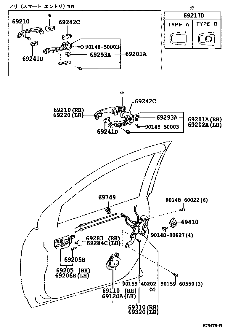 Toyota COROLLA 前门锁和车门把手 EPC diagram — 673478B
