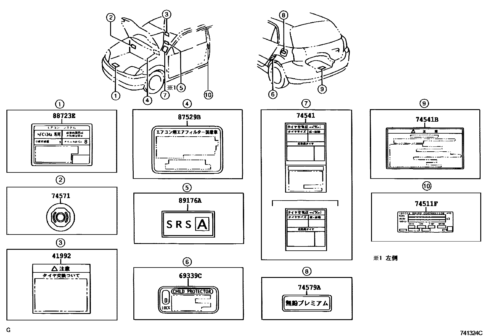 Toyota COROLLA 警示铭牌(车外和车内) EPC diagram — 741324C