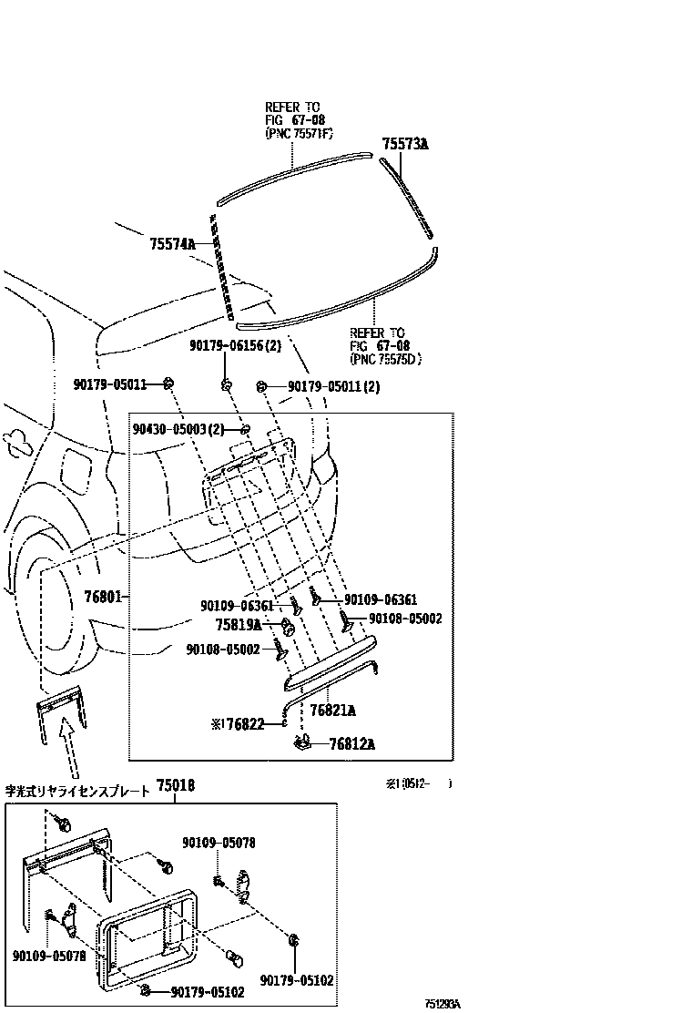 Toyota COROLLA 后防护条 EPC diagram — 751293A