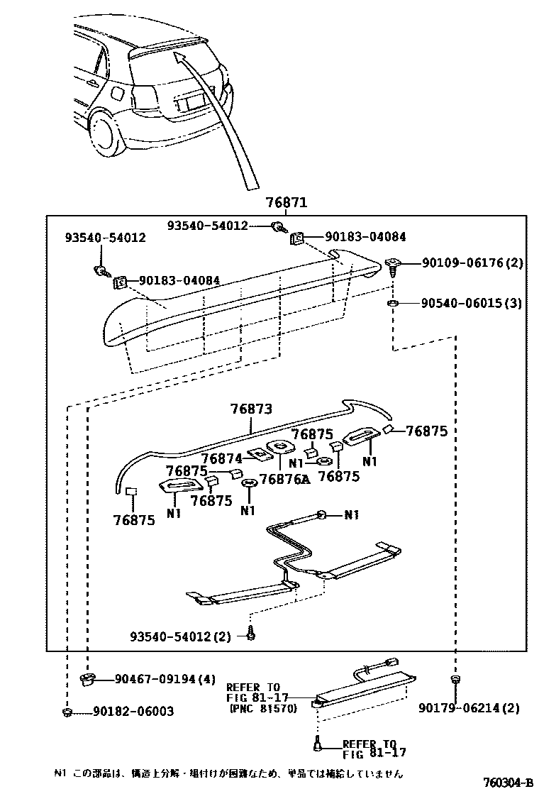 Toyota COROLLA 挡泥板和扰流板 EPC diagram — 760304B