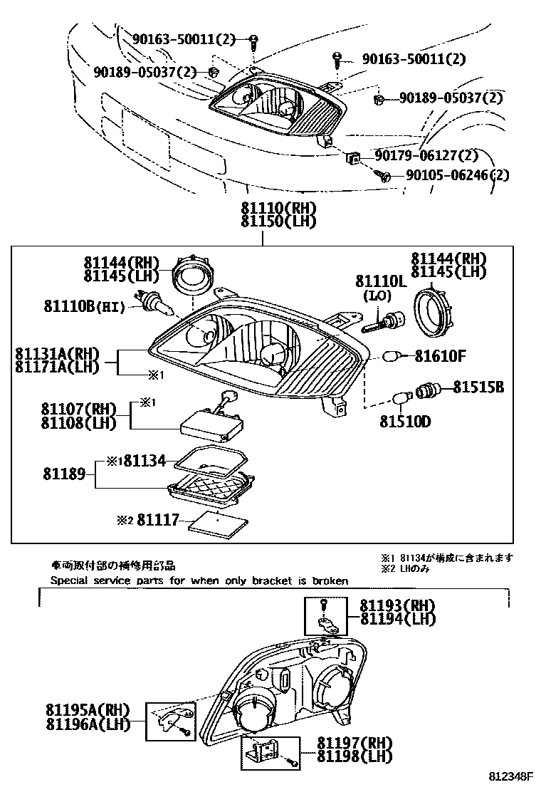 Toyota COROLLA Headlamp EPC diagram — 812348F