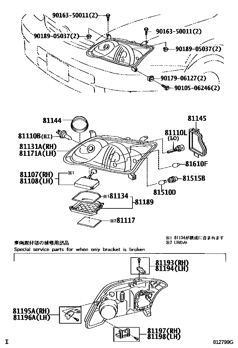 Toyota COROLLA Headlamp EPC diagram — 812799G