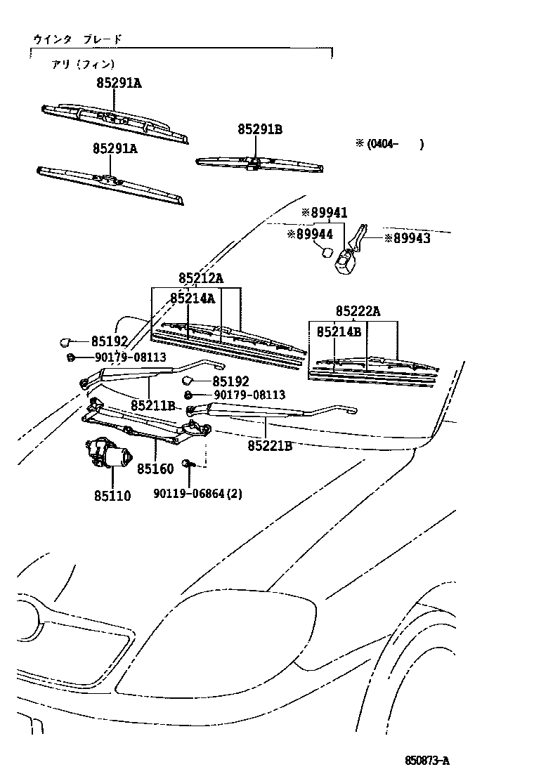 Toyota COROLLA 挡风玻璃刮水器 EPC diagram — 850873A