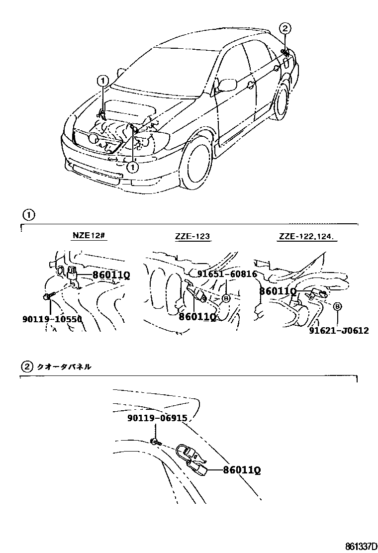 Toyota COROLLA 收音机、放大器和冷凝器 EPC diagram — 861337D