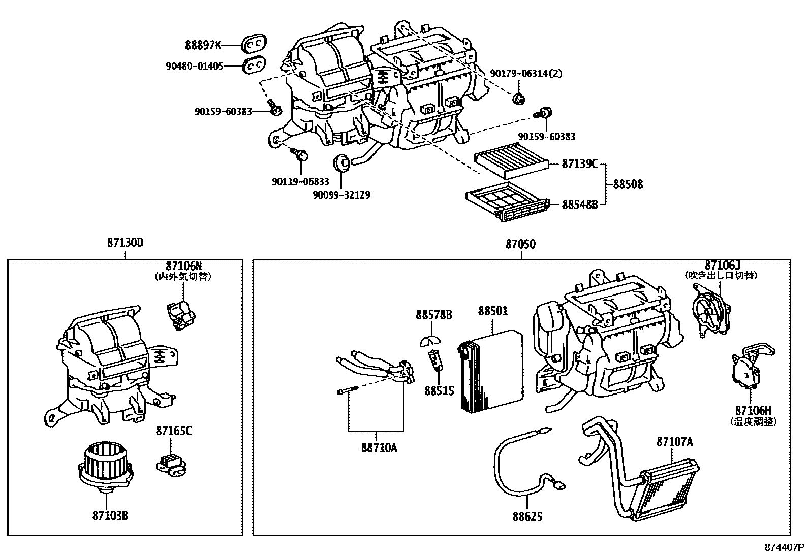 Toyota COROLLA 暖风和空调系统 - 冷却器组件 EPC diagram — 874407P