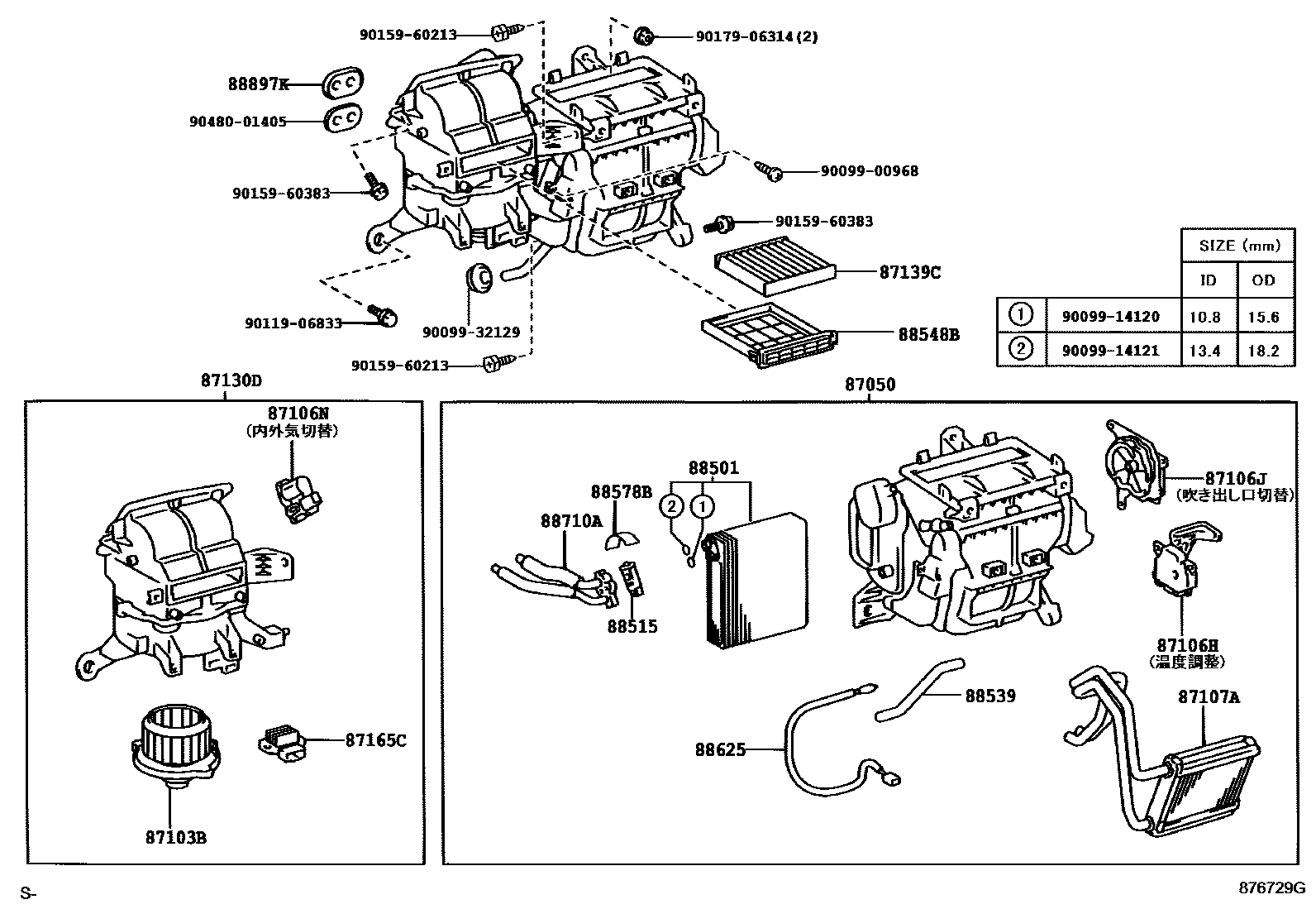 Toyota COROLLA 暖风和空调系统 - 冷却器组件 EPC diagram — 876729G