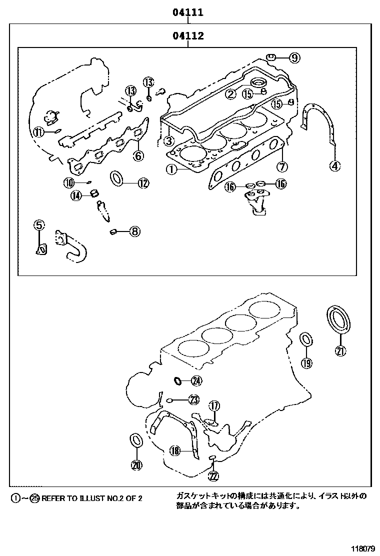 Toyota COROLLA Engine Overhaul Gasket Kit EPC diagram — 118079