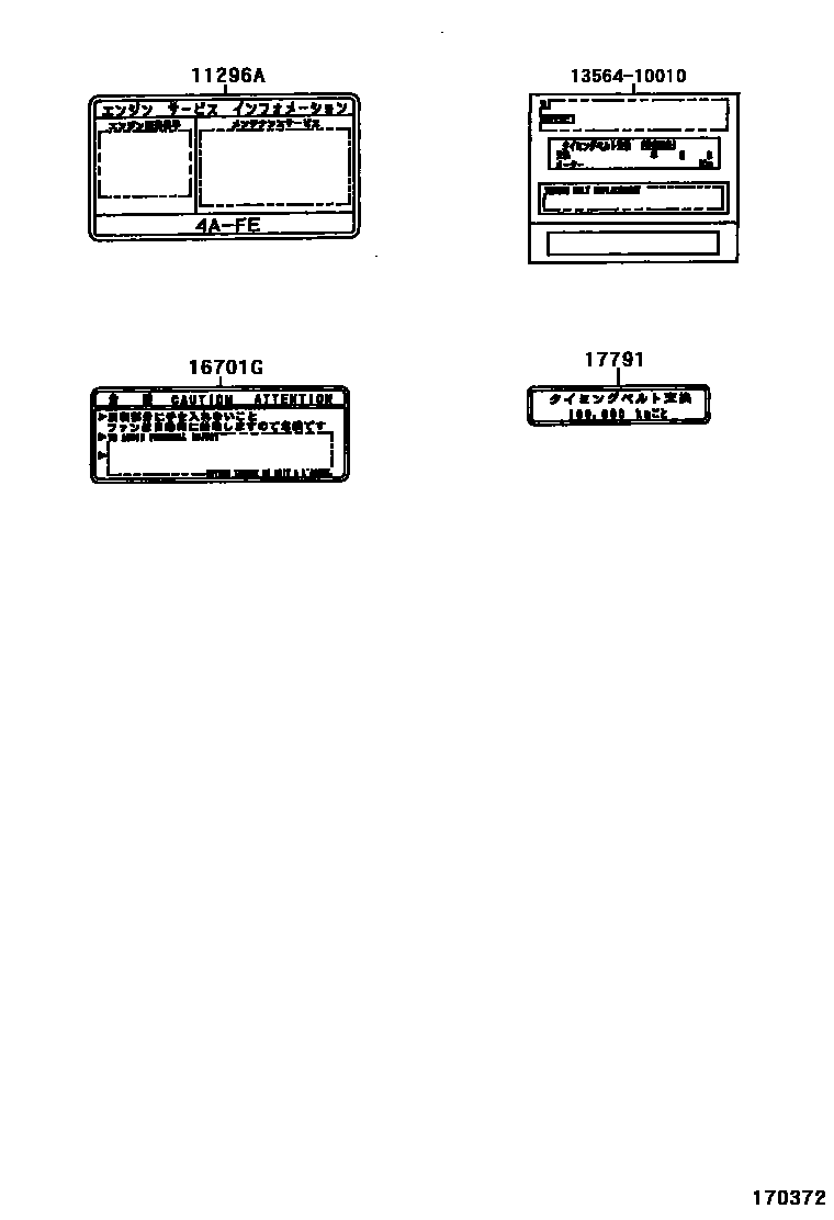 Toyota COROLLA 警示铭牌和名称铭牌(发动机) EPC diagram — 170372