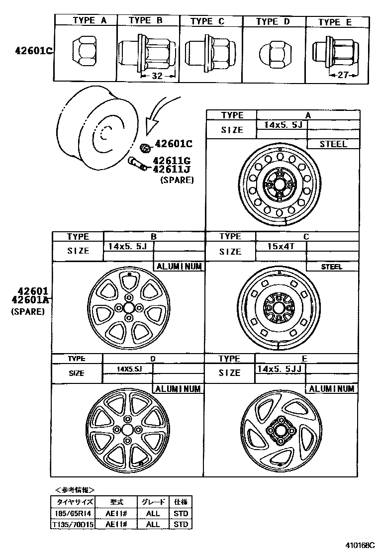 Toyota COROLLA 车轮和车轮盖 EPC diagram — 410168C