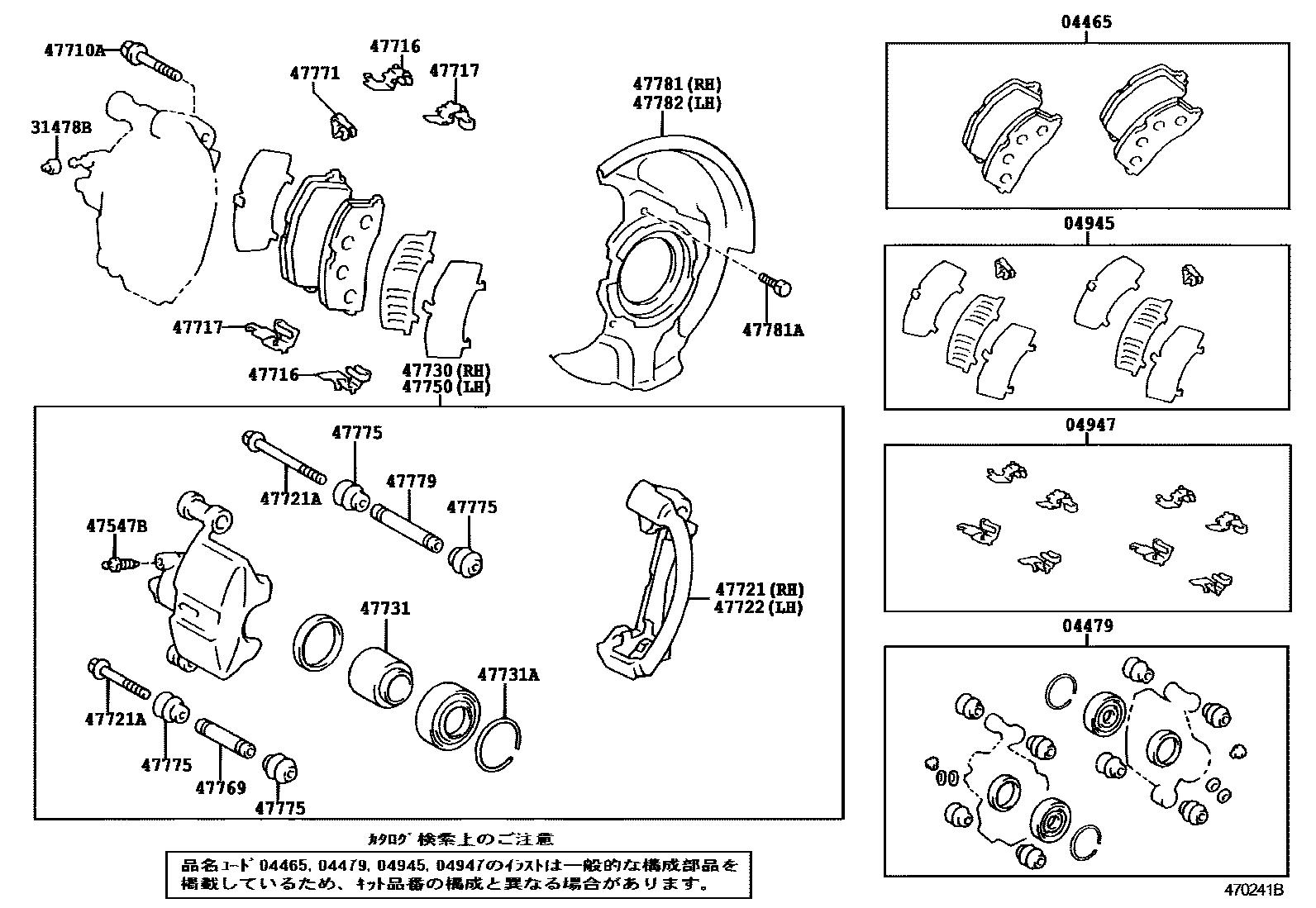 Toyota COROLLA 前盘式制动器卡钳和防尘罩 EPC diagram — 470241B