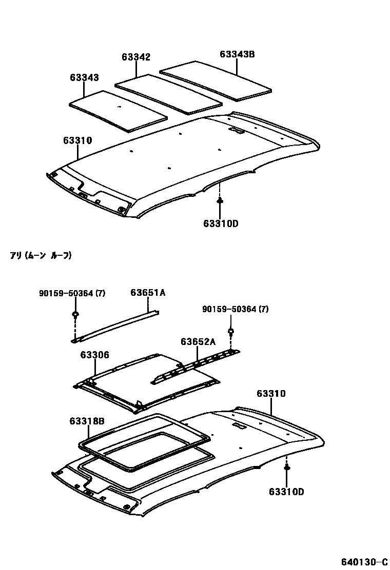Toyota COROLLA 车顶内衬和消声垫 EPC diagram — 640130C