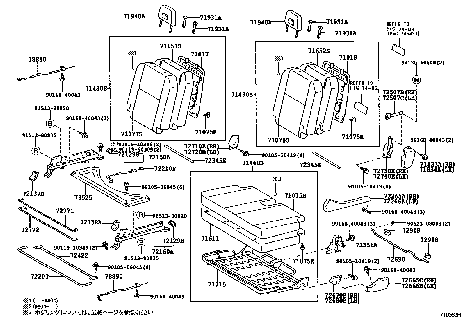 Toyota COROLLA 后排座椅和座椅滑轨 EPC diagram — 710363H