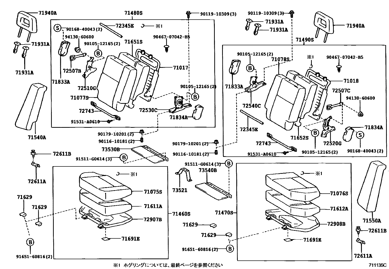 Toyota COROLLA 后排座椅和座椅滑轨 EPC diagram — 711135C
