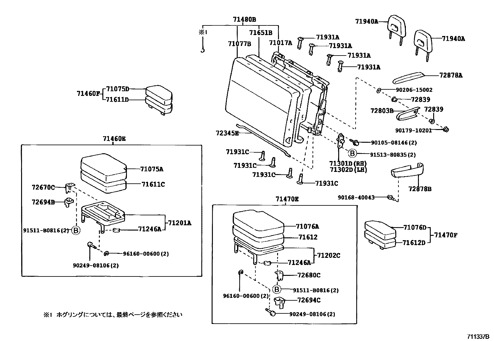 Toyota COROLLA 后排座椅和座椅滑轨 EPC diagram — 711337B