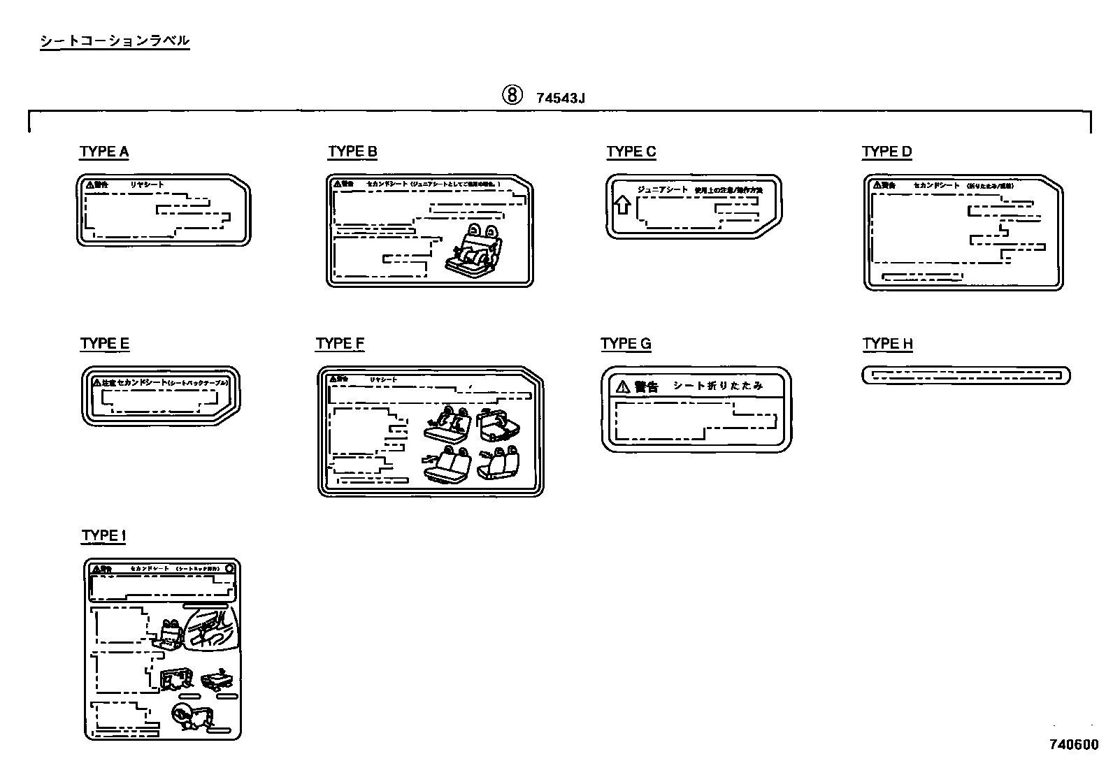 Toyota COROLLA 警示铭牌(车外和车内) EPC diagram — 740600