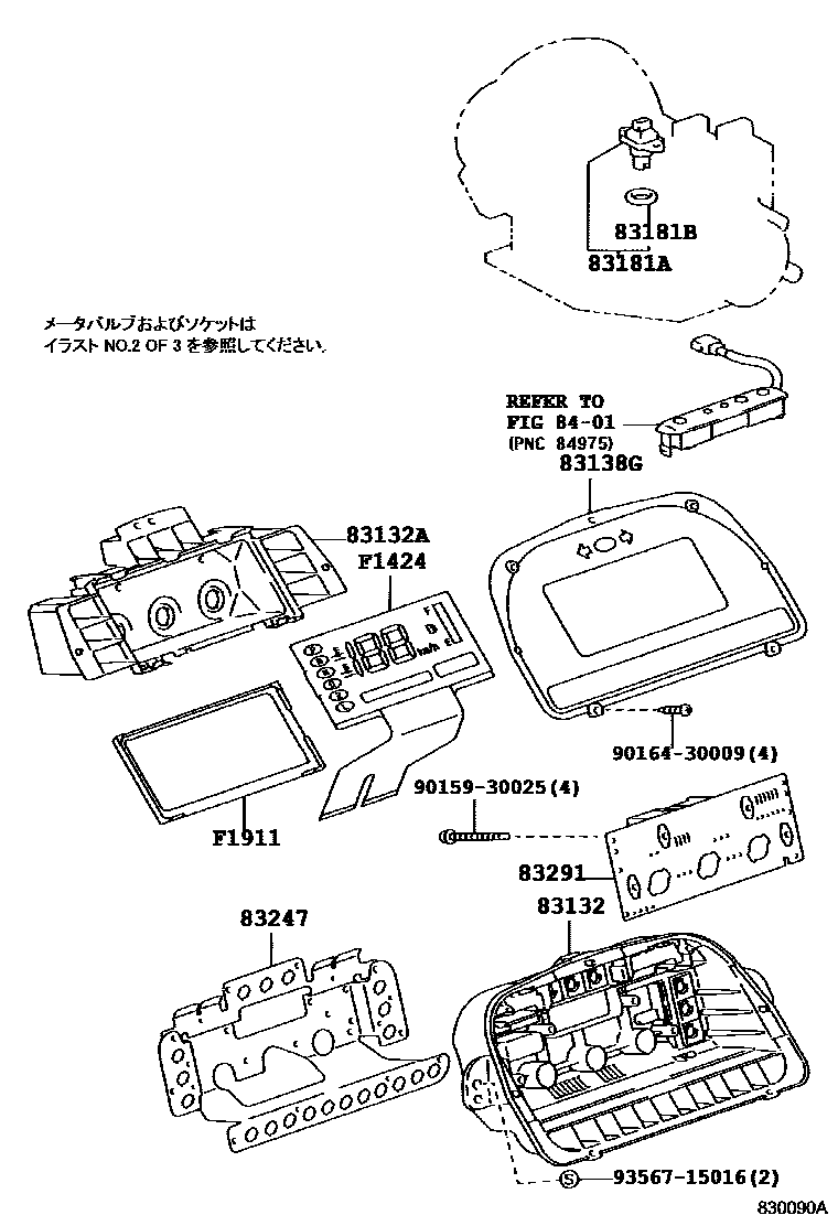 Toyota COROLLA 仪表 EPC diagram — 830090A