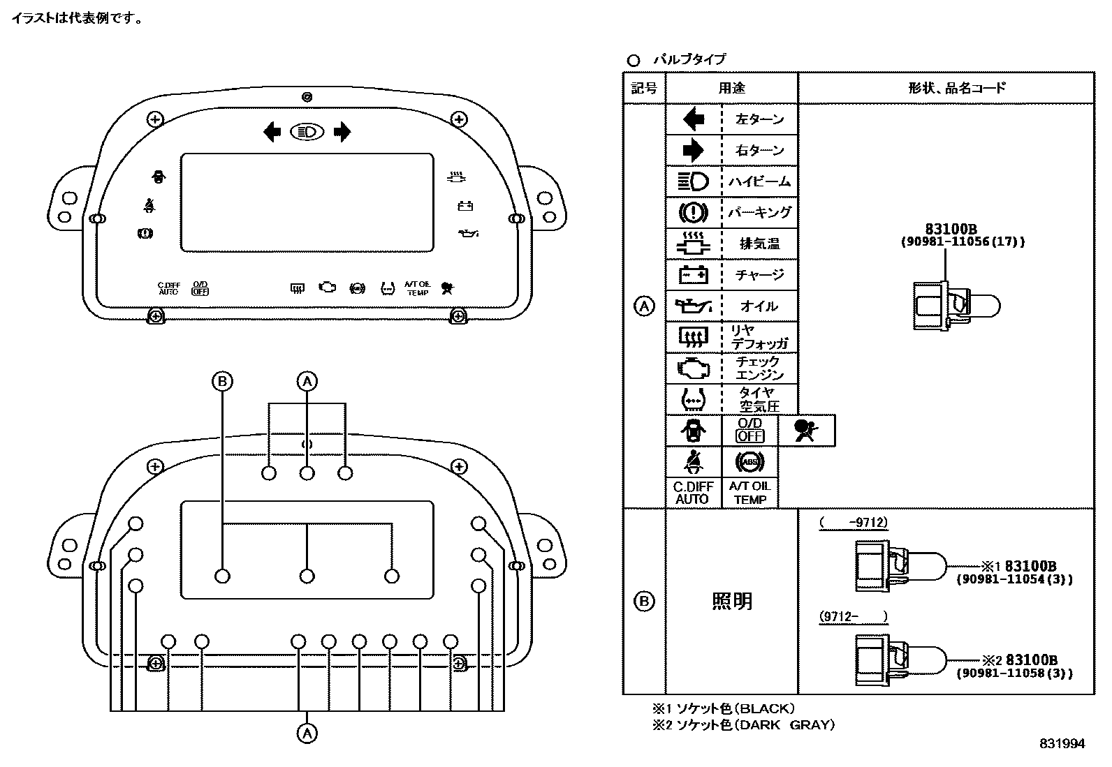 Toyota COROLLA 仪表 EPC diagram — 831994