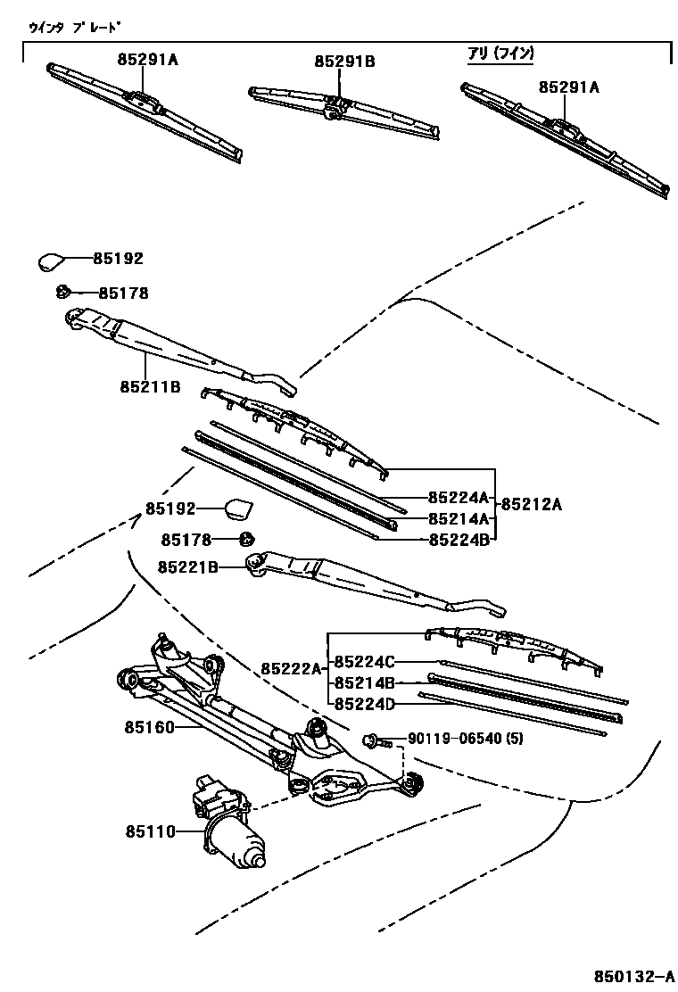 Toyota COROLLA 挡风玻璃刮水器 EPC diagram — 850132A