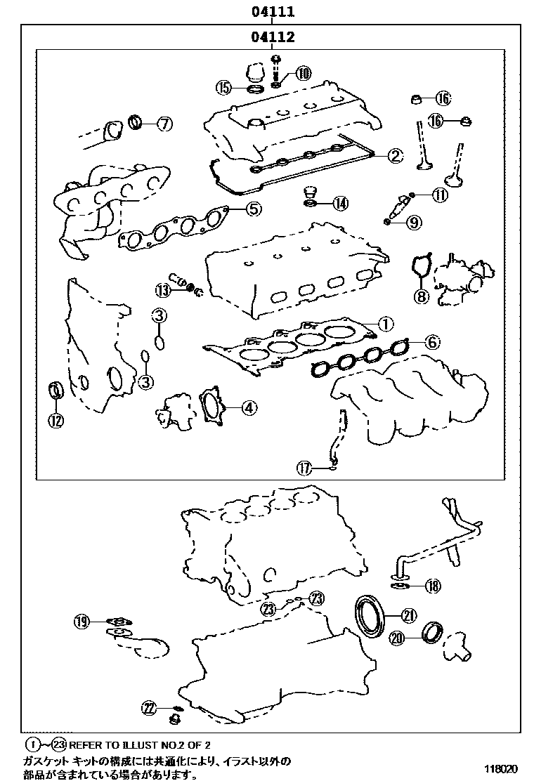 Toyota COROLLA Engine Overhaul Gasket Kit EPC diagram — 118020